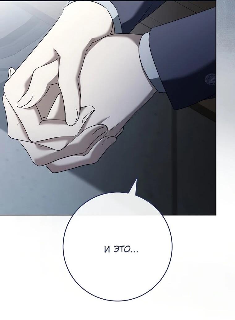 Манга По кончине моей, юный жених - Глава 27 Страница 41