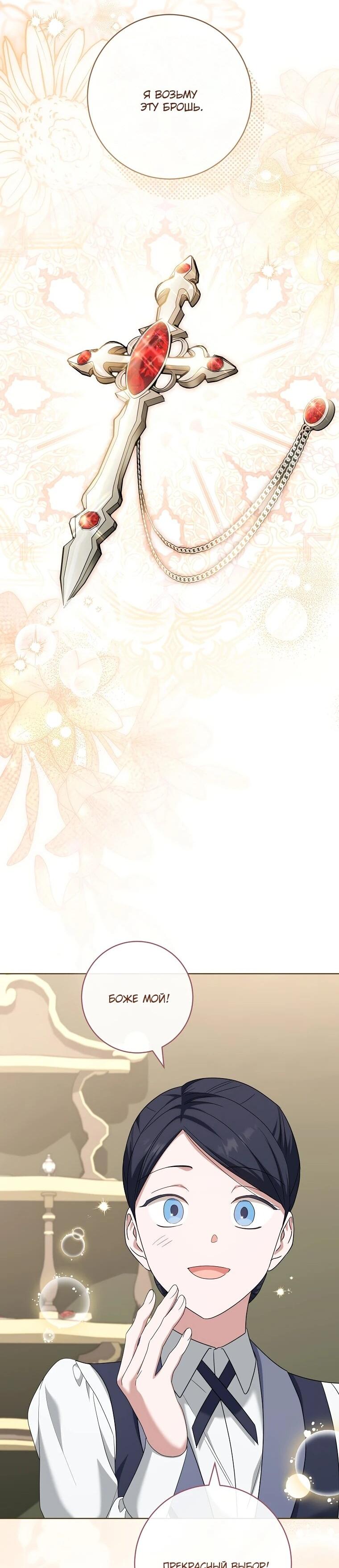 Манга По кончине моей, юный жених - Глава 27 Страница 15