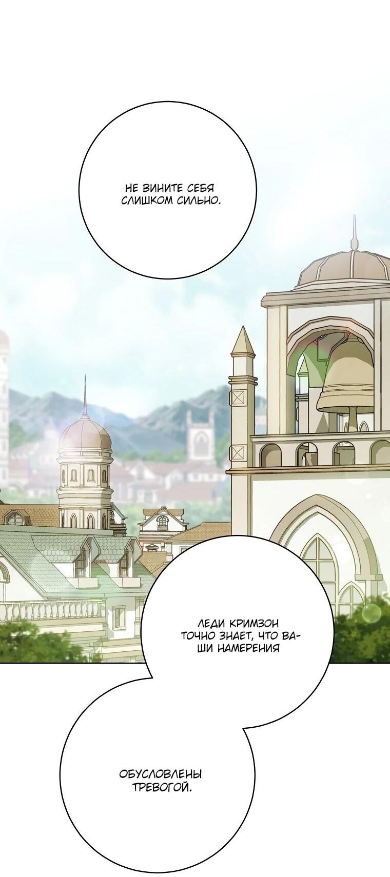 Манга По кончине моей, юный жених - Глава 27 Страница 78