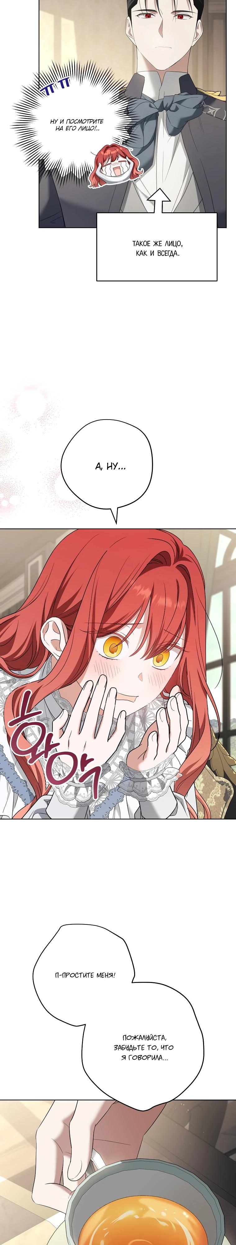 Манга По кончине моей, юный жених - Глава 26 Страница 5