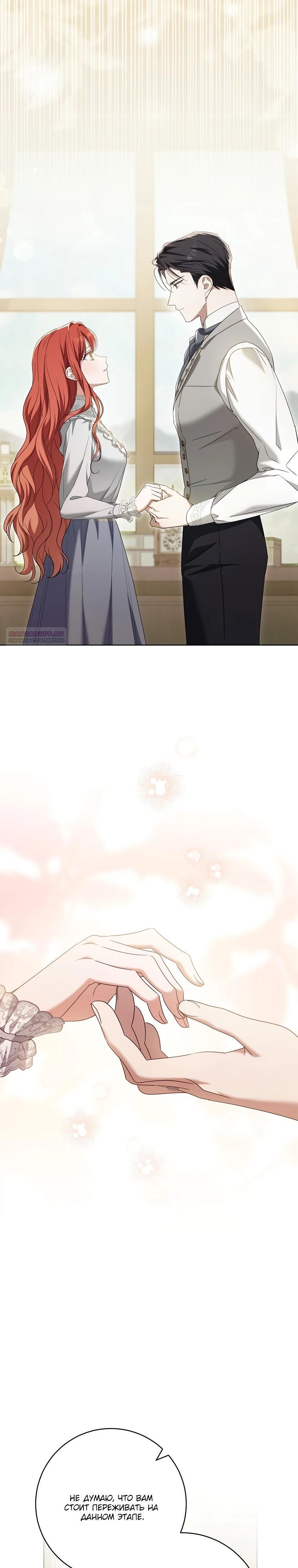 Манга По кончине моей, юный жених - Глава 26 Страница 26