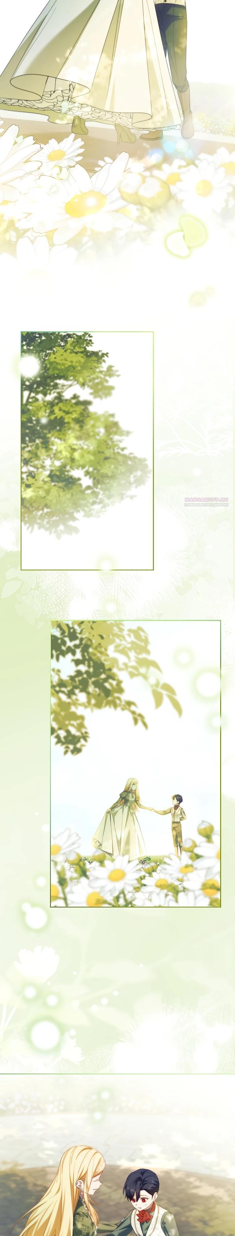 Манга По кончине моей, юный жених - Глава 26 Страница 22