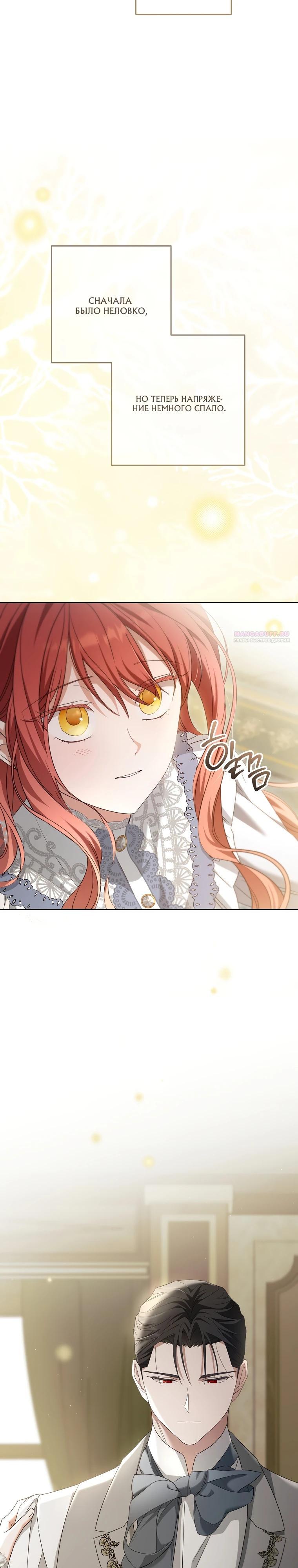 Манга По кончине моей, юный жених - Глава 26 Страница 14