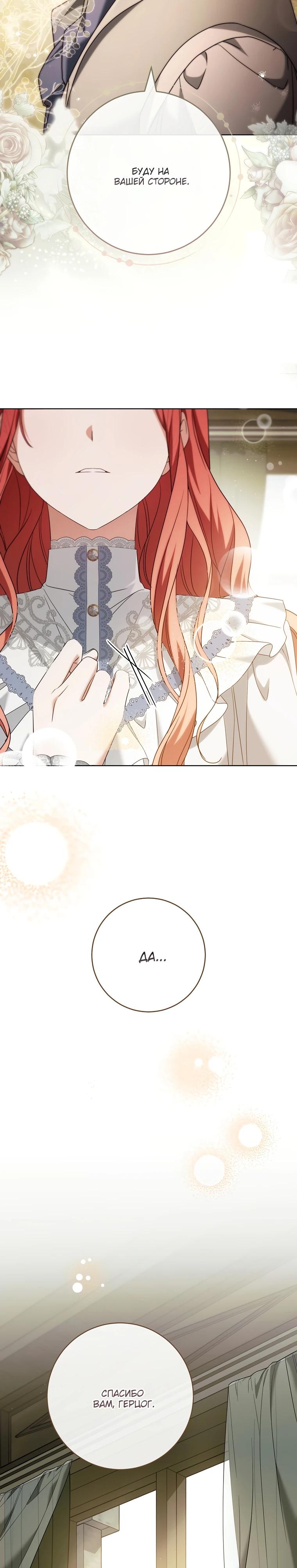 Манга По кончине моей, юный жених - Глава 26 Страница 29