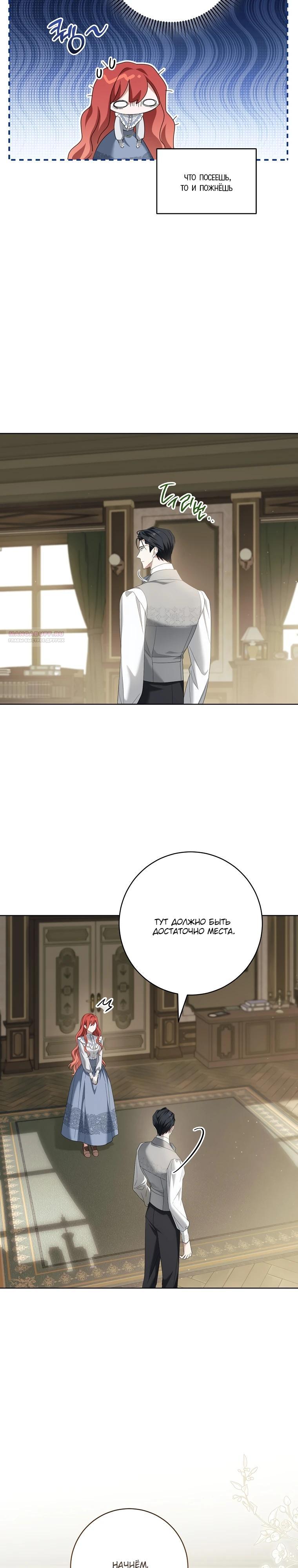 Манга По кончине моей, юный жених - Глава 26 Страница 10