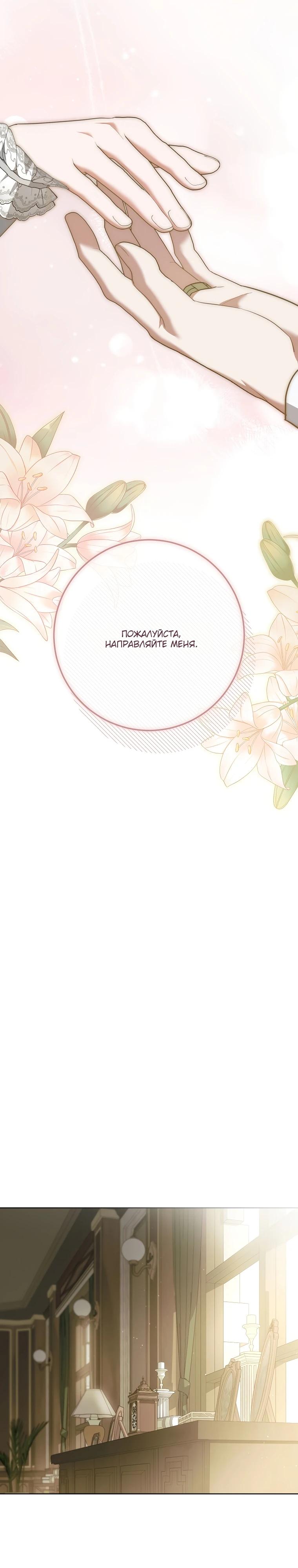 Манга По кончине моей, юный жених - Глава 26 Страница 12