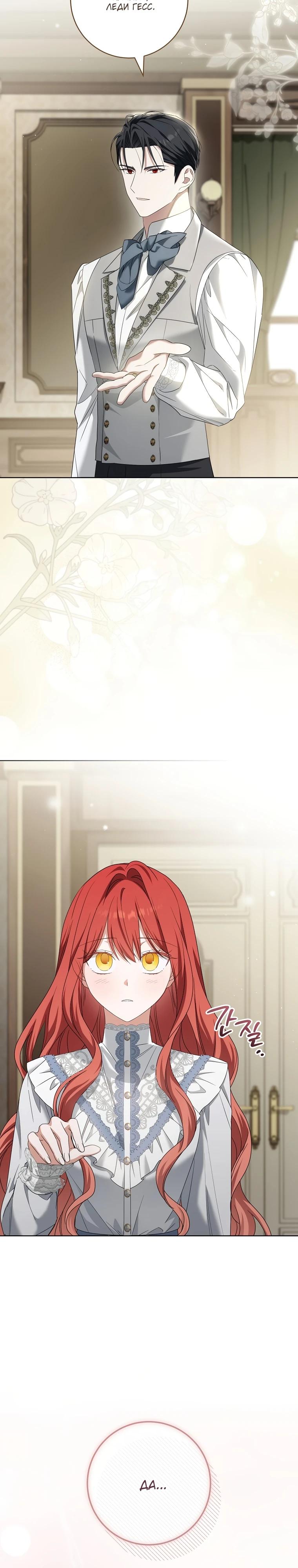 Манга По кончине моей, юный жених - Глава 26 Страница 11