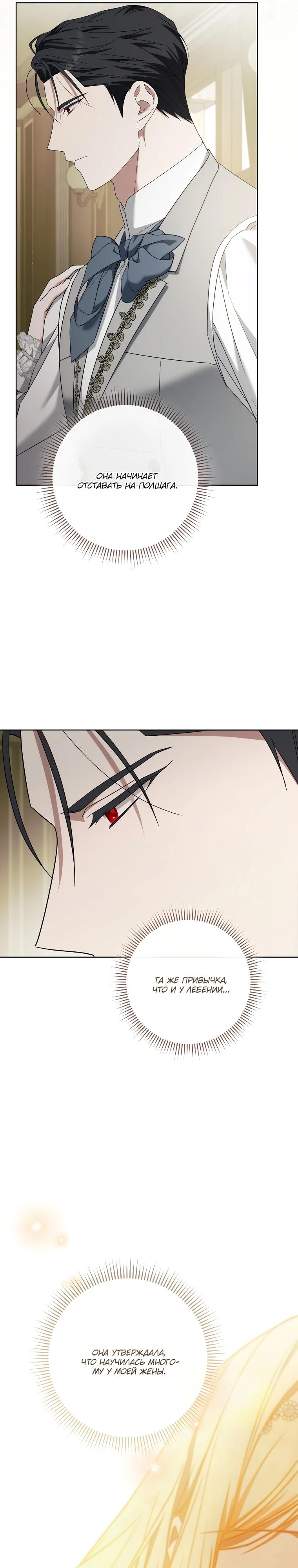 Манга По кончине моей, юный жених - Глава 26 Страница 19