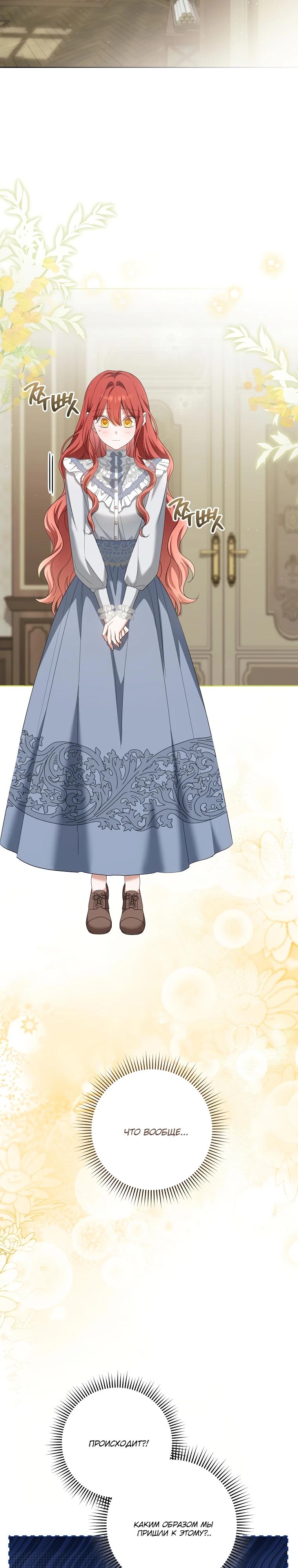 Манга По кончине моей, юный жених - Глава 26 Страница 9