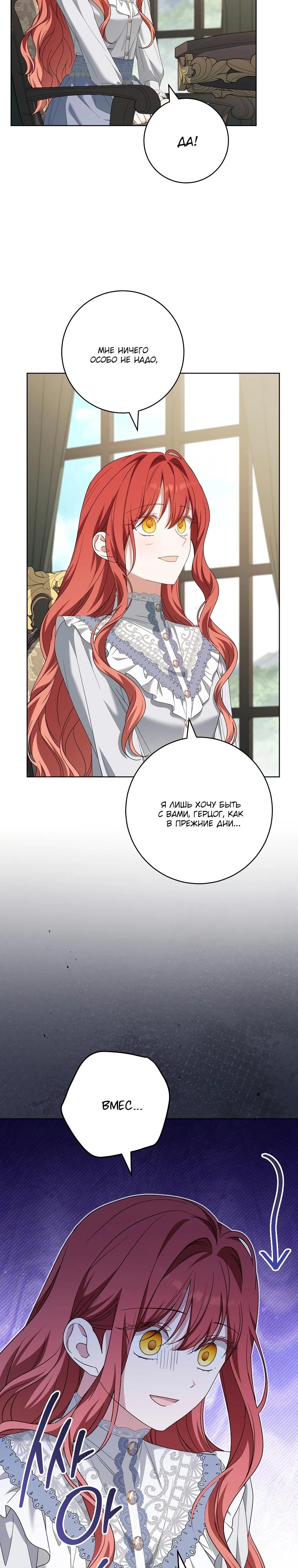 Манга По кончине моей, юный жених - Глава 26 Страница 3