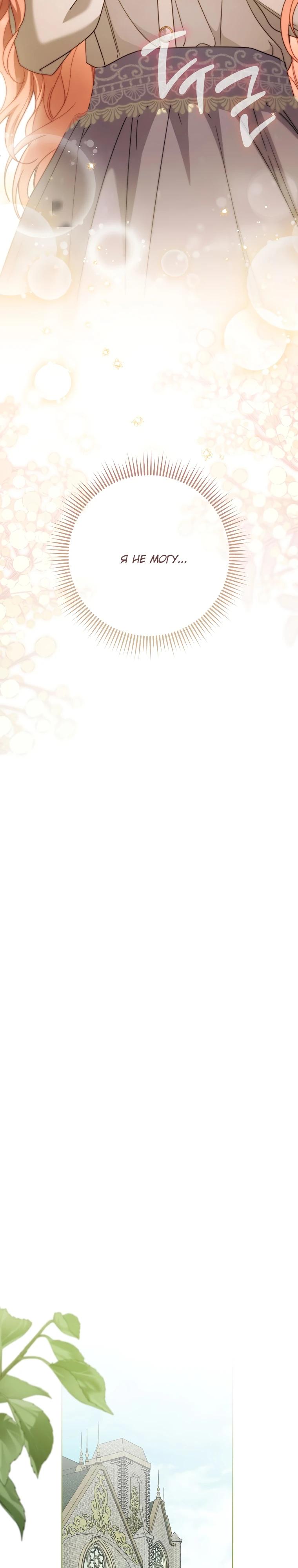 Манга По кончине моей, юный жених - Глава 26 Страница 32