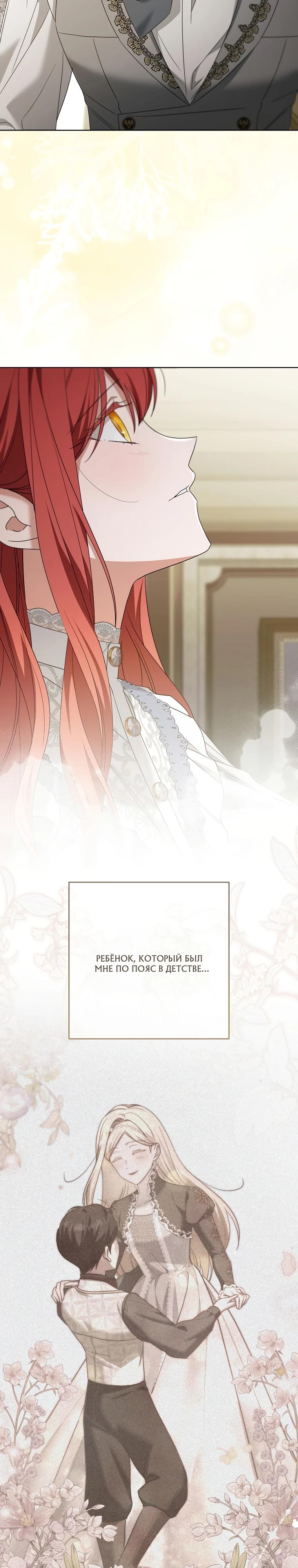 Манга По кончине моей, юный жених - Глава 26 Страница 15