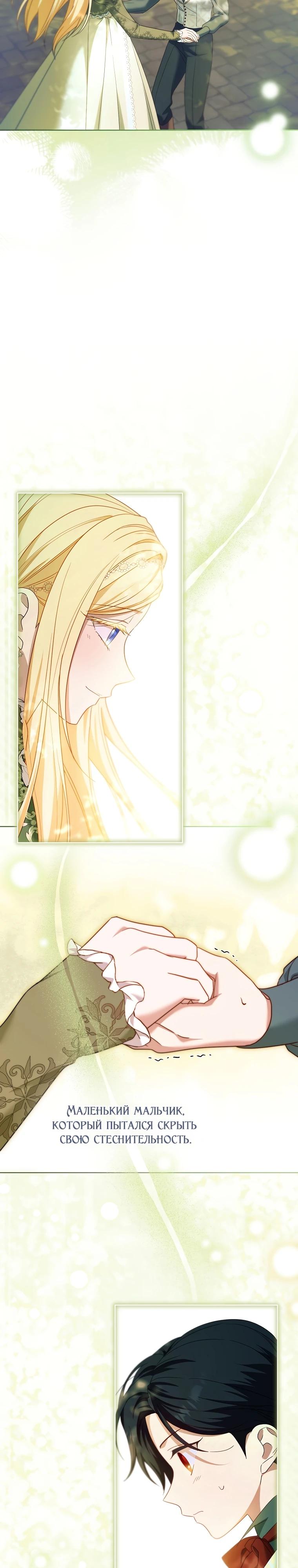 Манга По кончине моей, юный жених - Глава 26 Страница 23