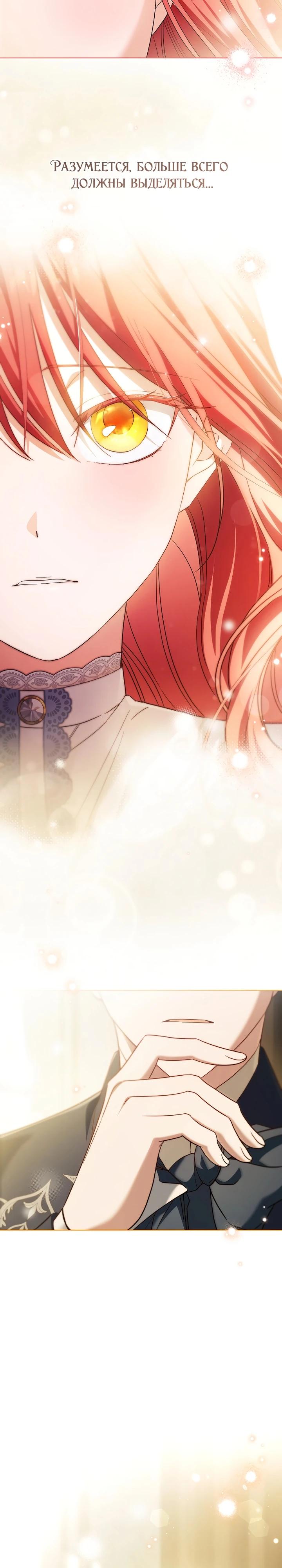 Манга По кончине моей, юный жених - Глава 25 Страница 20