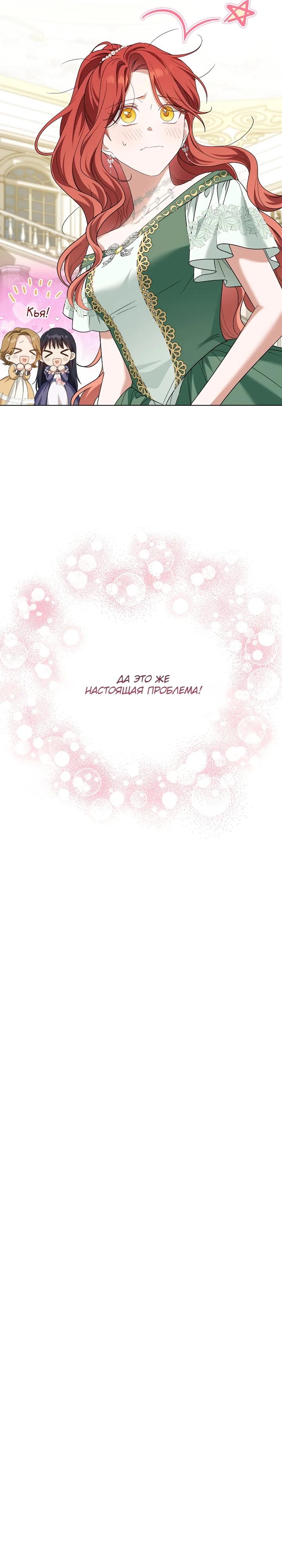 Манга По кончине моей, юный жених - Глава 25 Страница 7