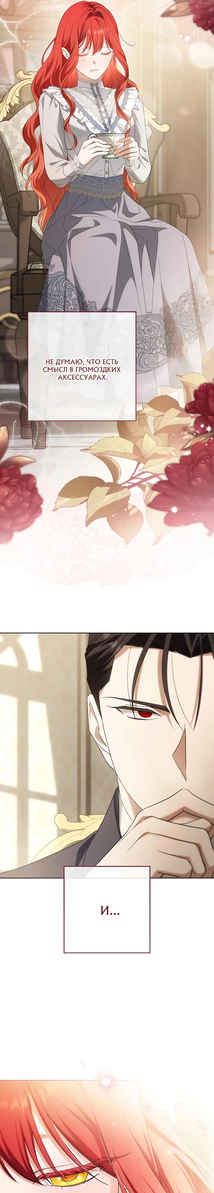 Манга По кончине моей, юный жених - Глава 25 Страница 19