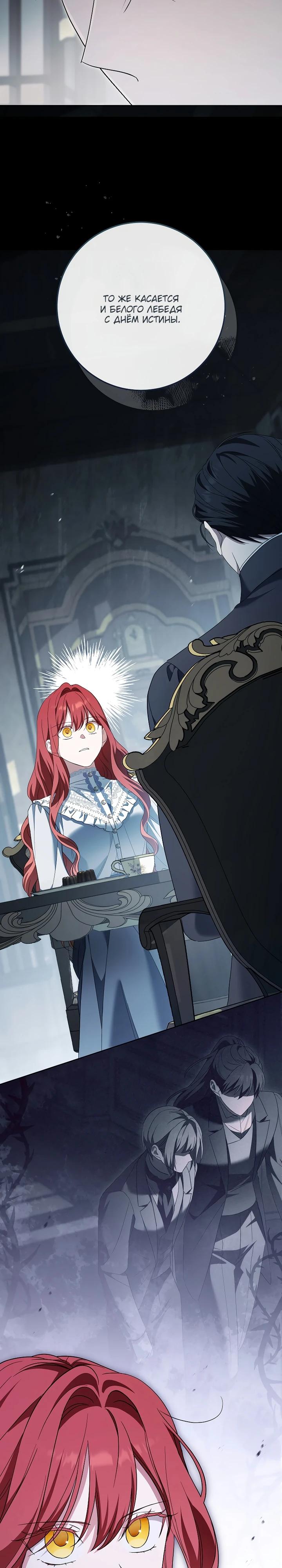 Манга По кончине моей, юный жених - Глава 25 Страница 15