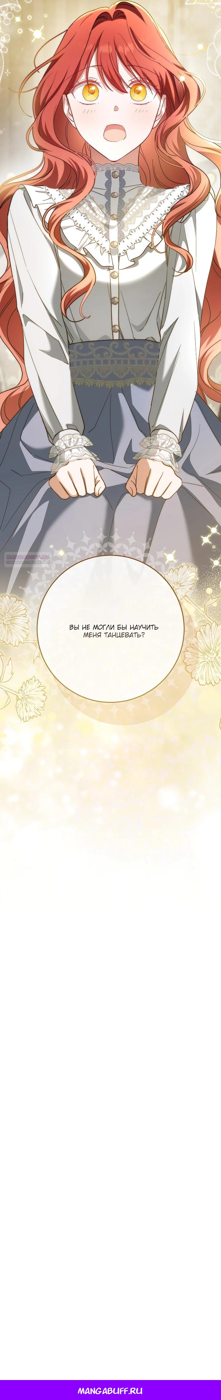 Манга По кончине моей, юный жених - Глава 25 Страница 25