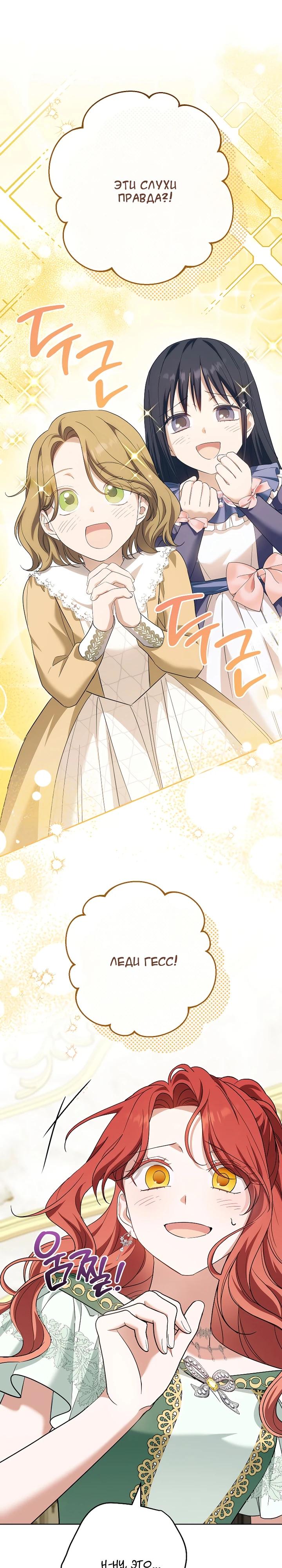 Манга По кончине моей, юный жених - Глава 25 Страница 4