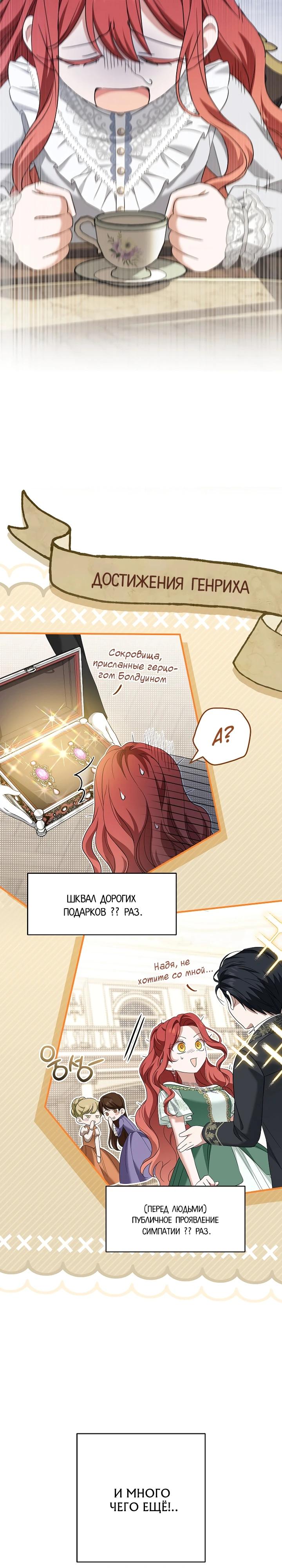 Манга По кончине моей, юный жених - Глава 25 Страница 11