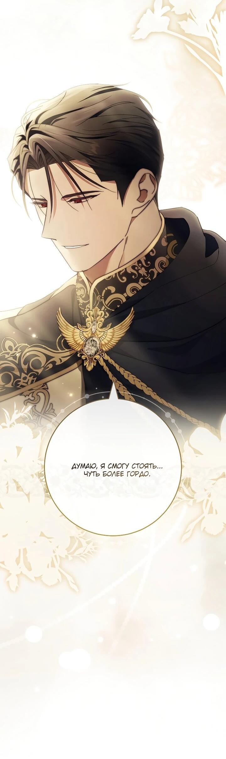 Манга По кончине моей, юный жених - Глава 24 Страница 34