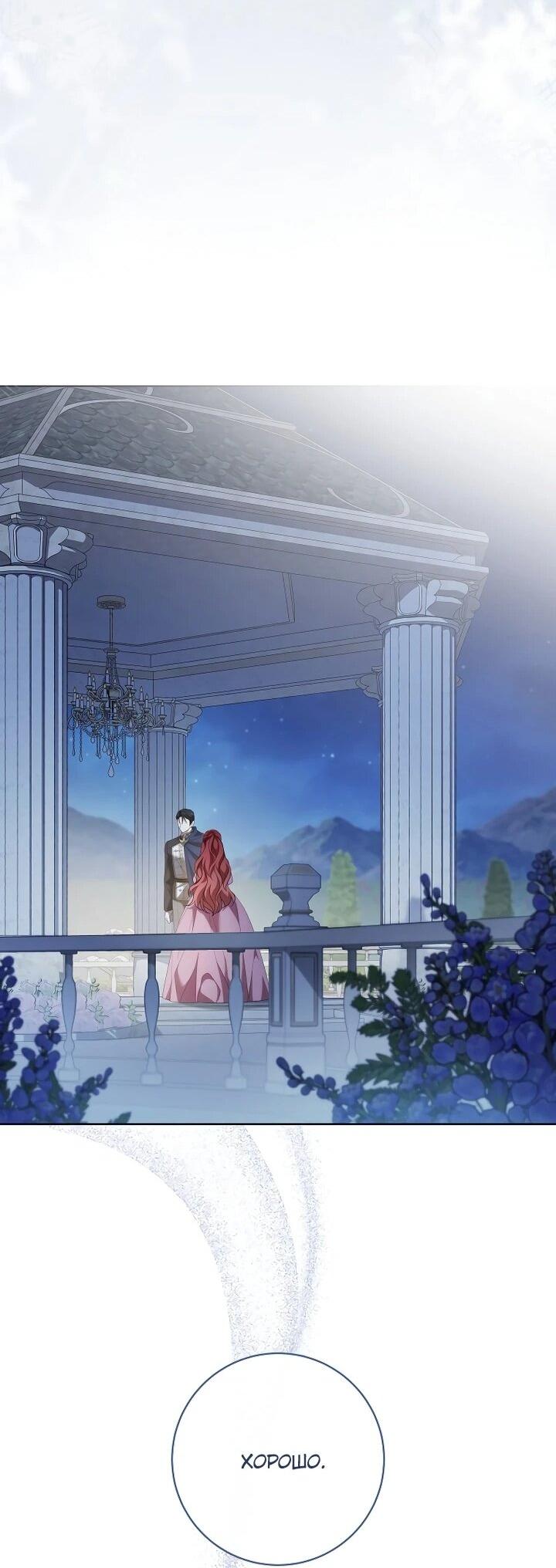 Манга По кончине моей, юный жених - Глава 24 Страница 27