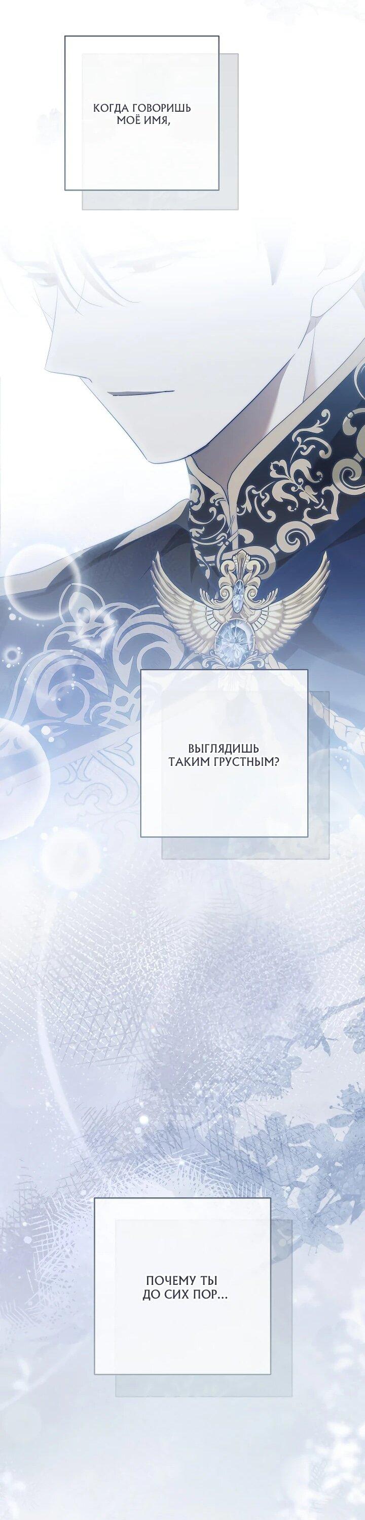 Манга По кончине моей, юный жених - Глава 24 Страница 26