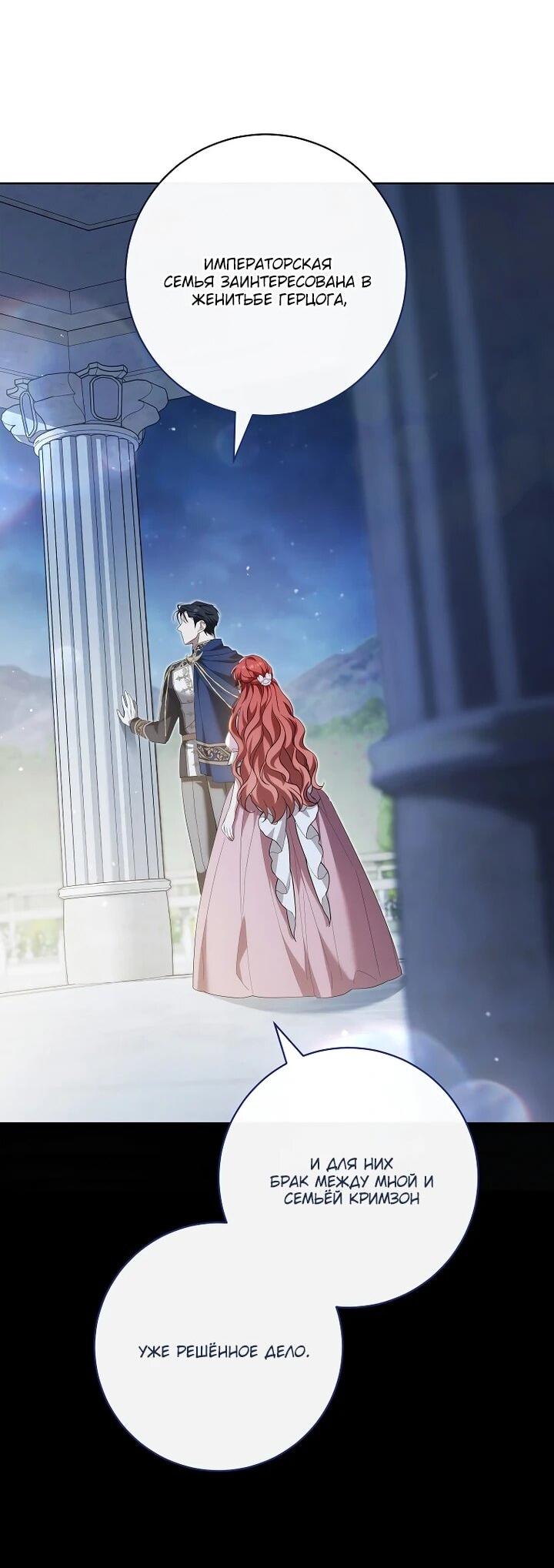 Манга По кончине моей, юный жених - Глава 24 Страница 12