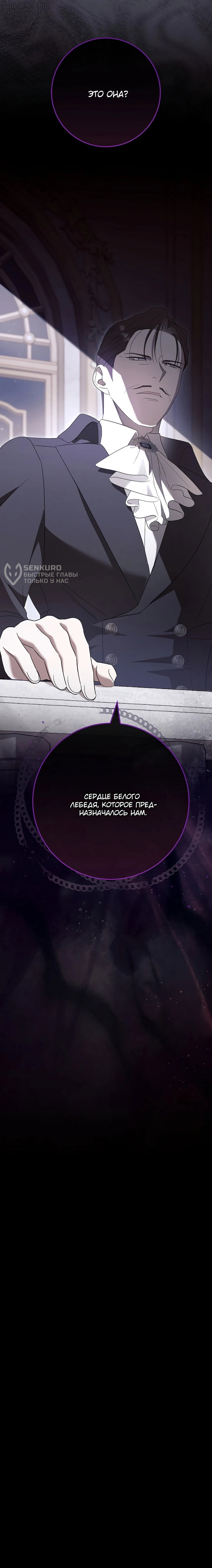 Манга По кончине моей, юный жених - Глава 24 Страница 81