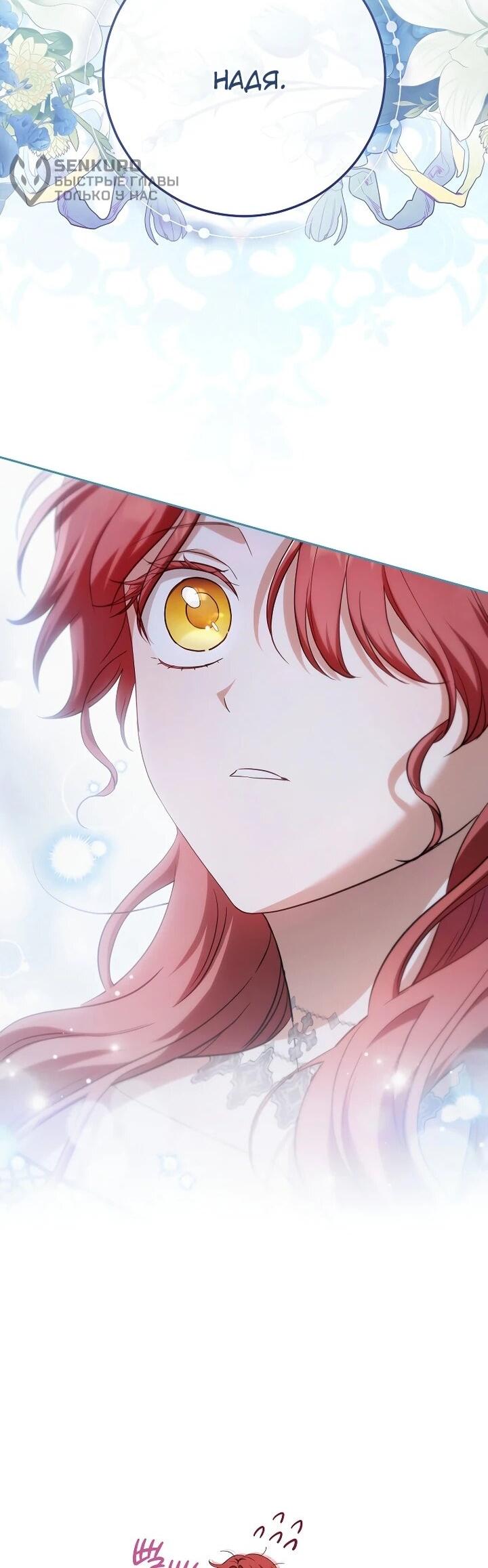 Манга По кончине моей, юный жених - Глава 24 Страница 5