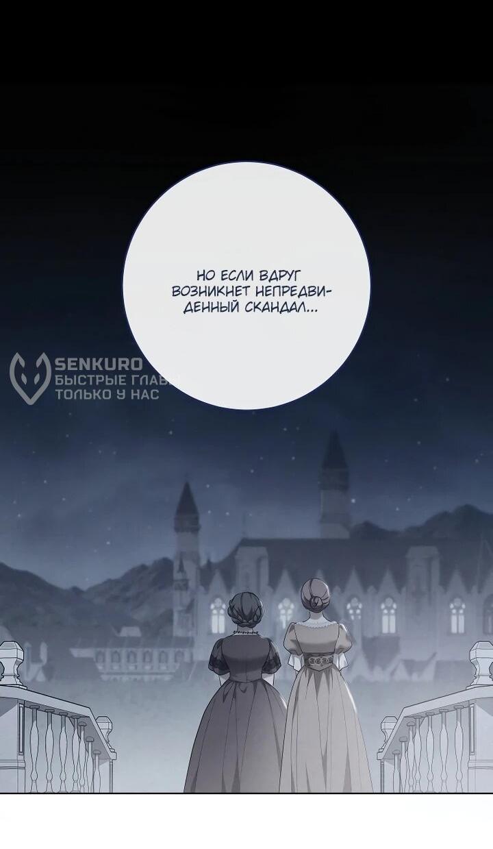 Манга По кончине моей, юный жених - Глава 24 Страница 13