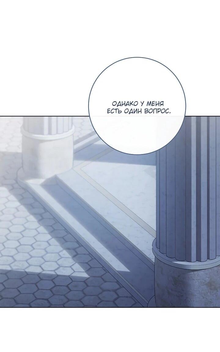 Манга По кончине моей, юный жених - Глава 24 Страница 29