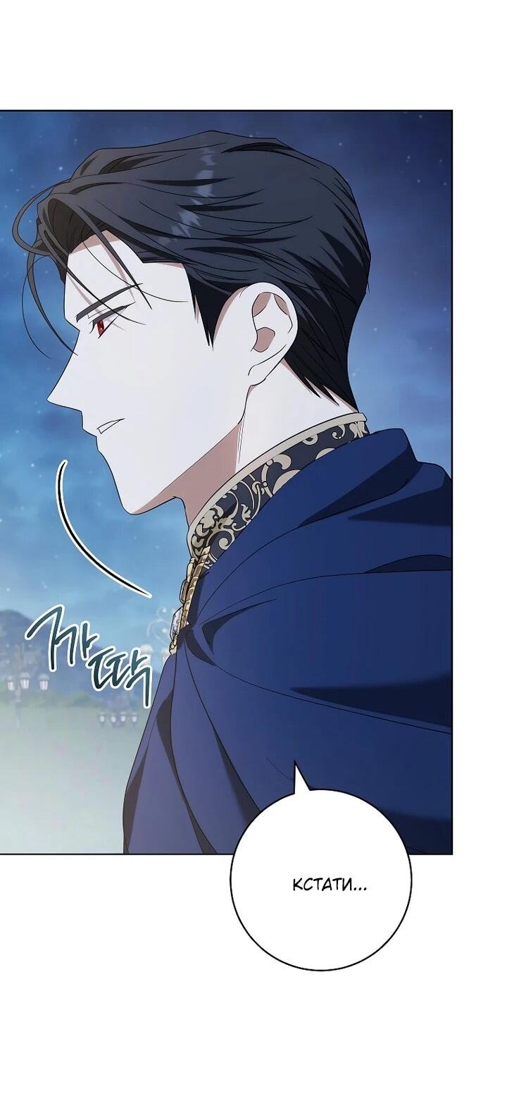 Манга По кончине моей, юный жених - Глава 24 Страница 46