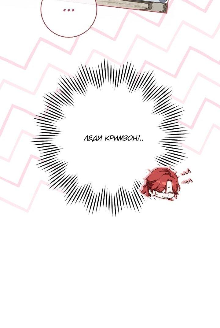 Манга По кончине моей, юный жених - Глава 24 Страница 49