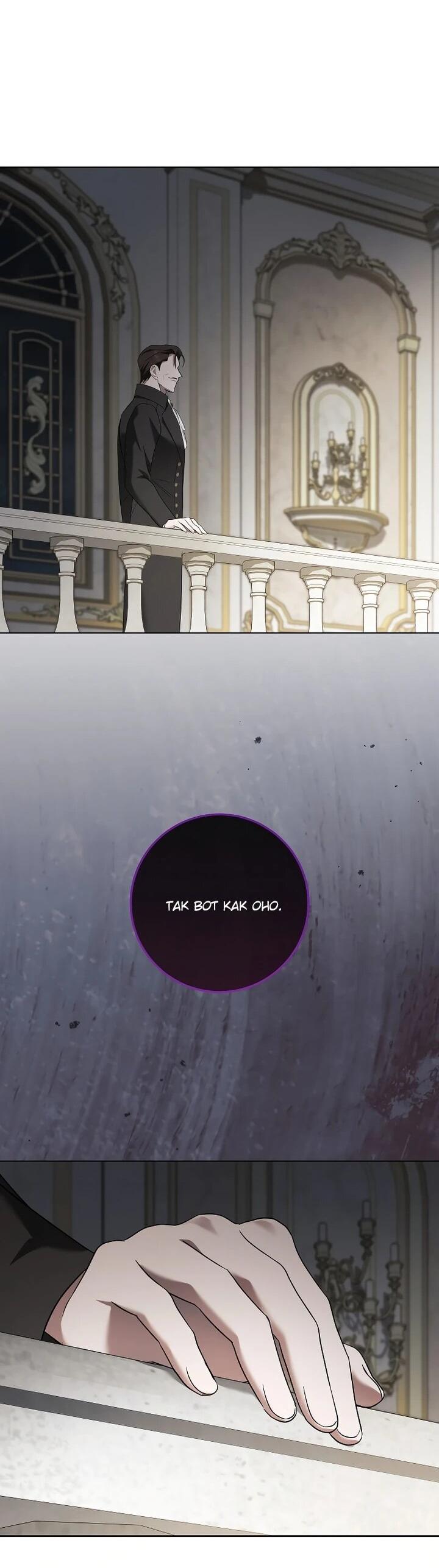 Манга По кончине моей, юный жених - Глава 24 Страница 79