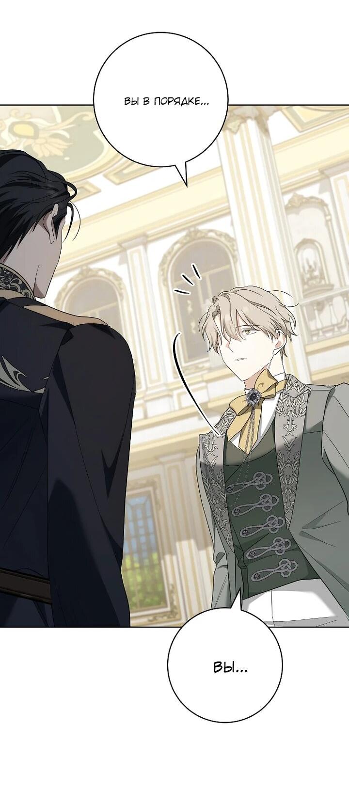 Манга По кончине моей, юный жених - Глава 24 Страница 62