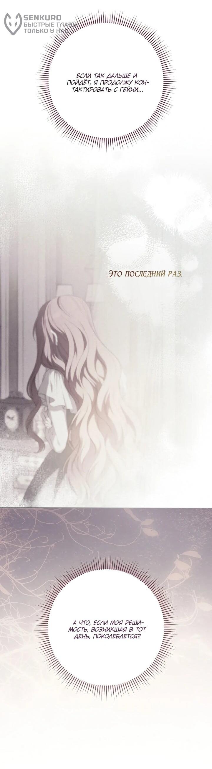 Манга По кончине моей, юный жених - Глава 24 Страница 17