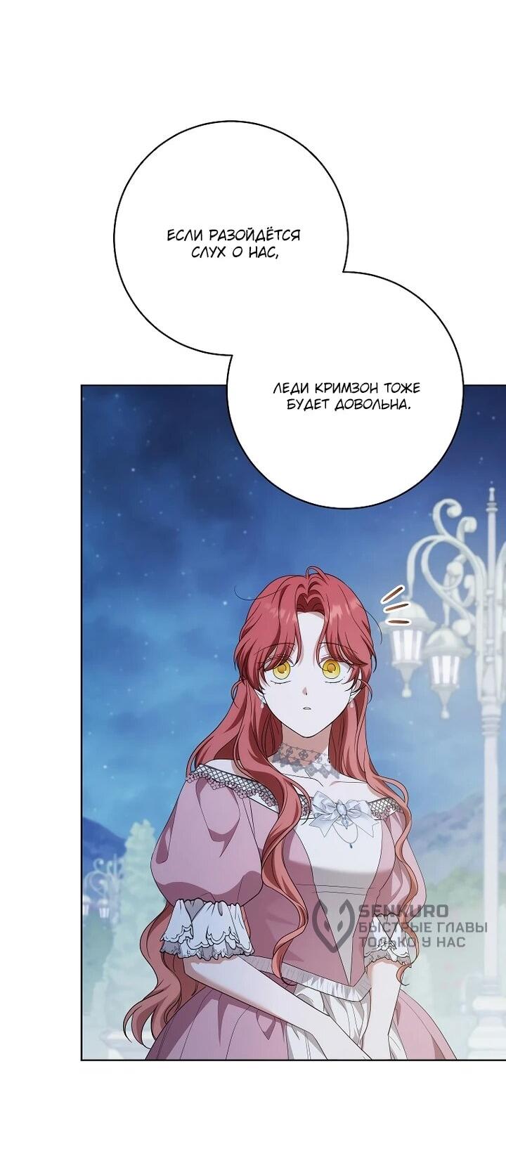 Манга По кончине моей, юный жених - Глава 24 Страница 47