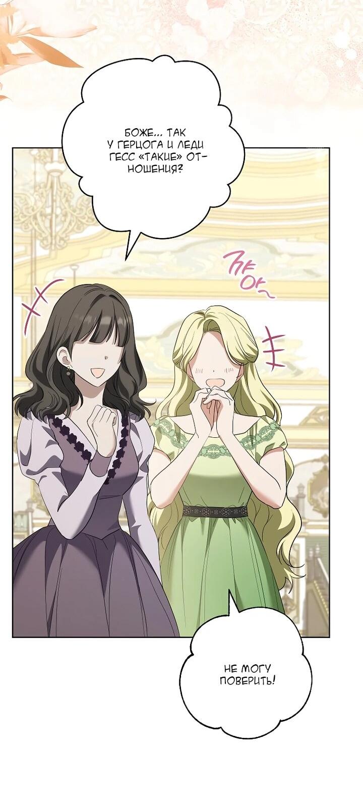 Манга По кончине моей, юный жених - Глава 24 Страница 57