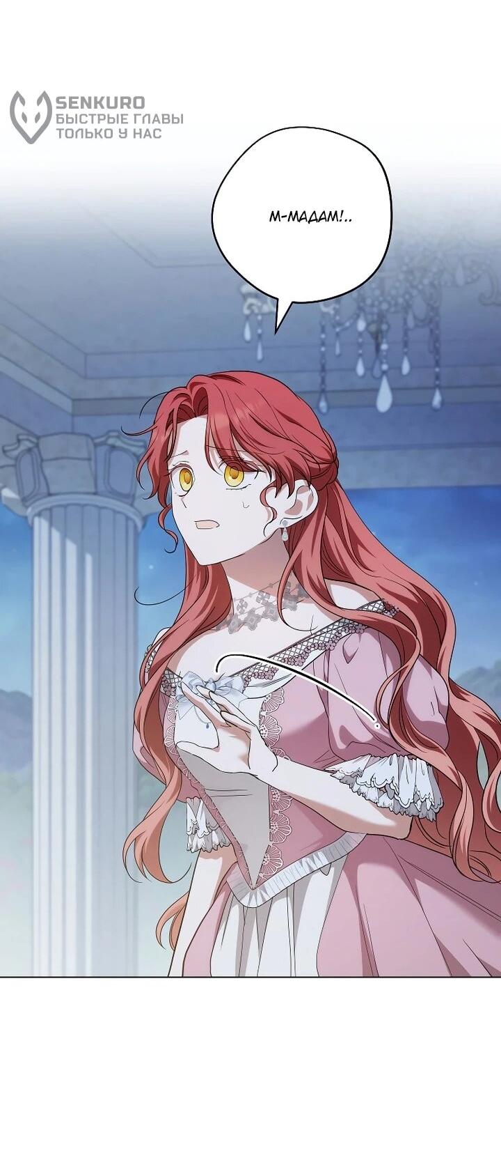 Манга По кончине моей, юный жених - Глава 24 Страница 9