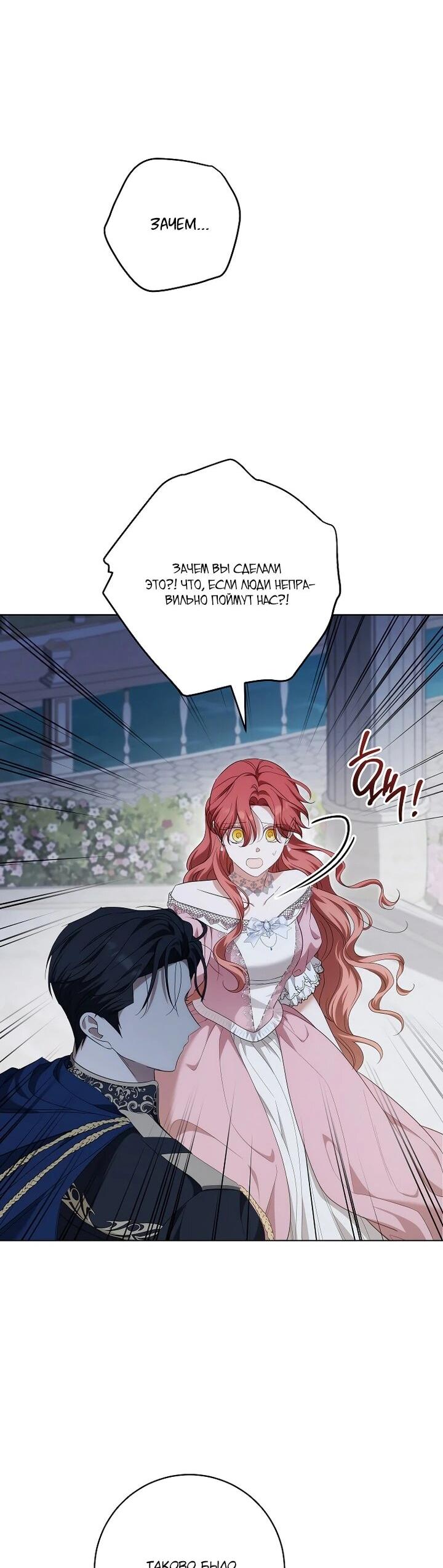 Манга По кончине моей, юный жених - Глава 24 Страница 10