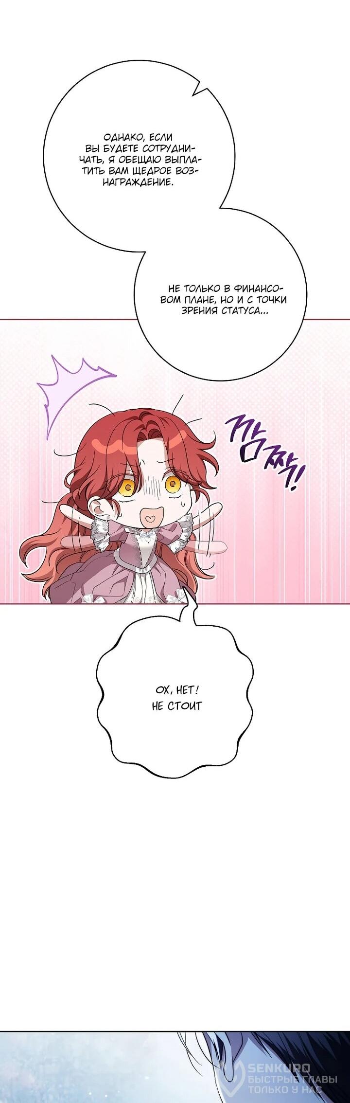 Манга По кончине моей, юный жених - Глава 24 Страница 20