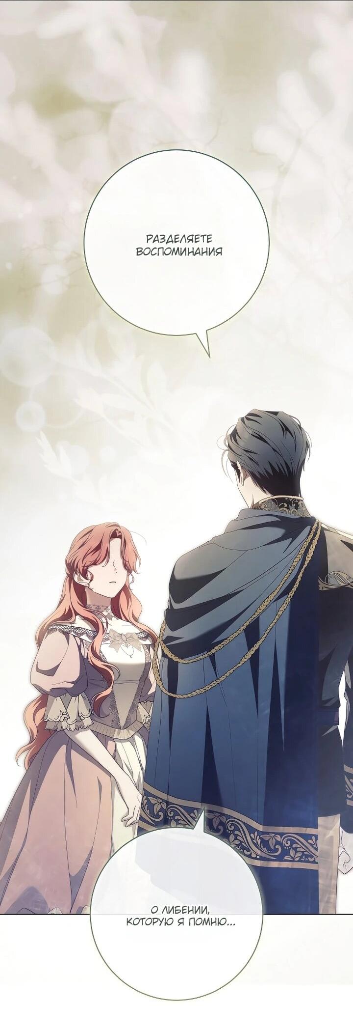 Манга По кончине моей, юный жених - Глава 24 Страница 23