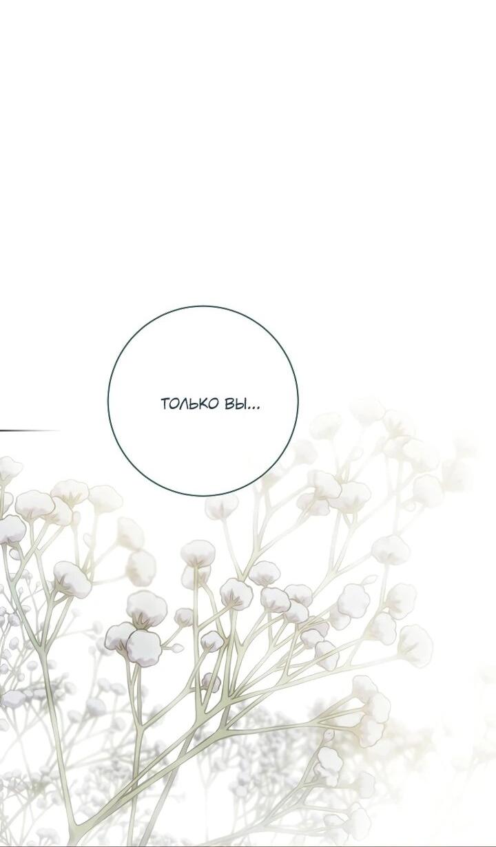 Манга По кончине моей, юный жених - Глава 24 Страница 22