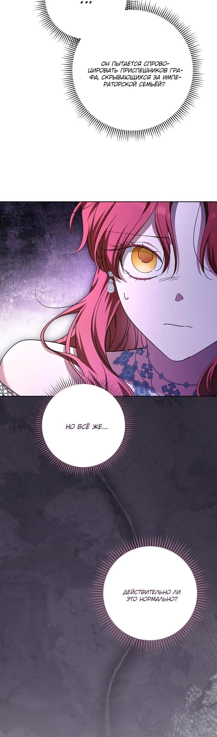 Манга По кончине моей, юный жених - Глава 24 Страница 15