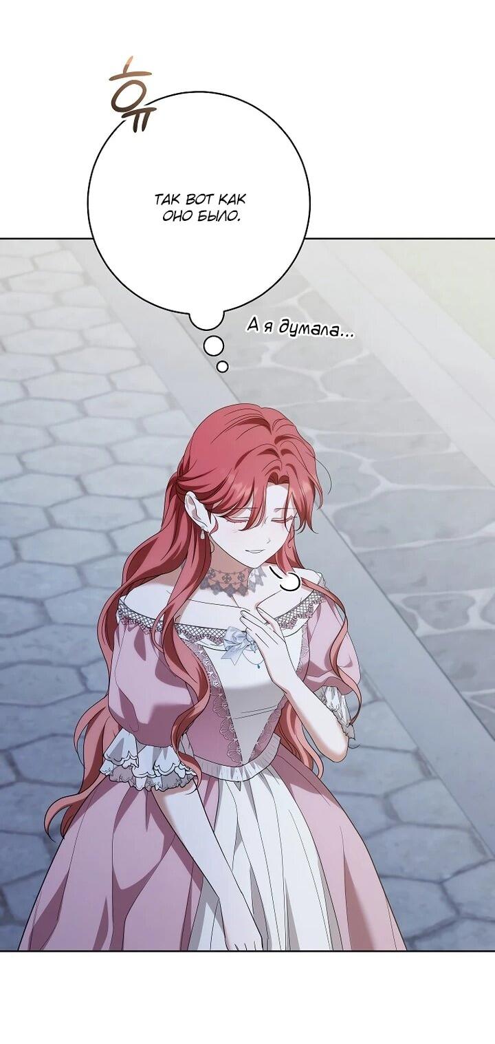 Манга По кончине моей, юный жених - Глава 24 Страница 50