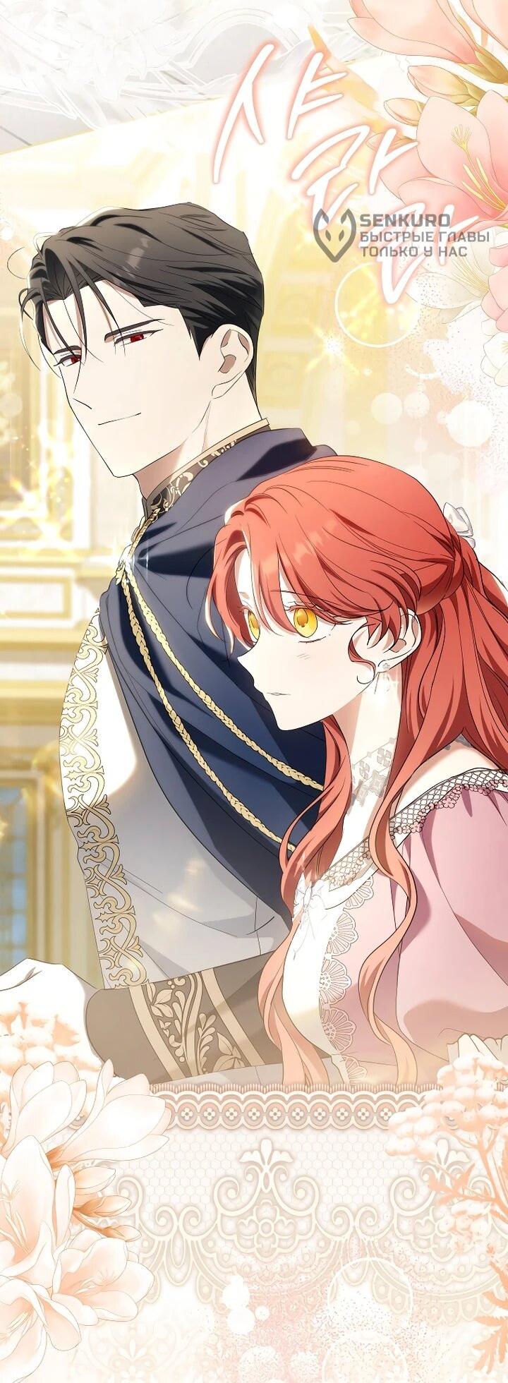 Манга По кончине моей, юный жених - Глава 24 Страница 56