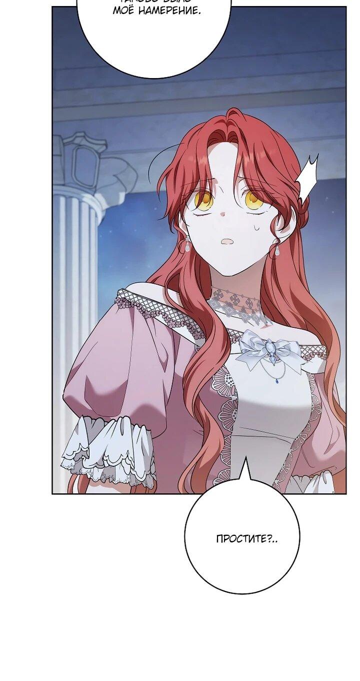 Манга По кончине моей, юный жених - Глава 24 Страница 11