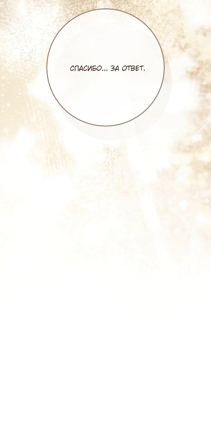 Манга По кончине моей, юный жених - Глава 24 Страница 37