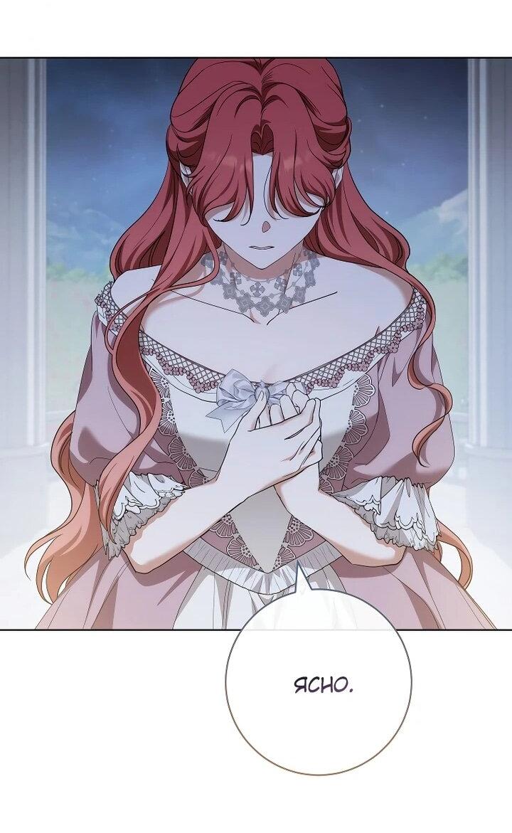 Манга По кончине моей, юный жених - Глава 24 Страница 35